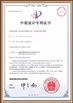 중국 Shaanxi Junwo'an Construction Engineering Co., Ltd. 인증